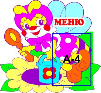 Меню Пчелка