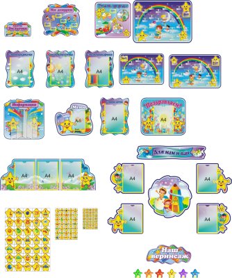 Набор Звездочки М1000 галерея 1