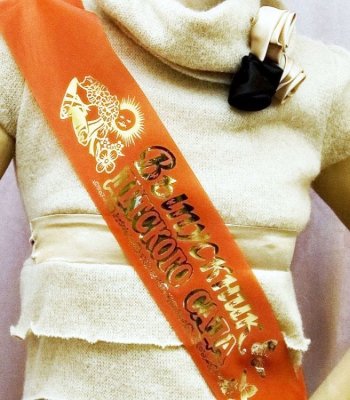 Лента «Выпускник детского сада» — jpg/krasnyj_shelkD.jpg