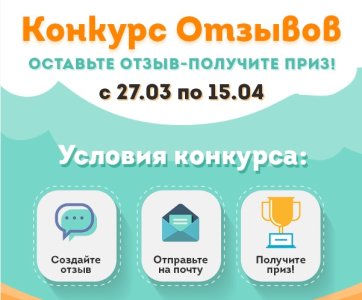 Конкурс отзывов с ценными призами от Интердизайн