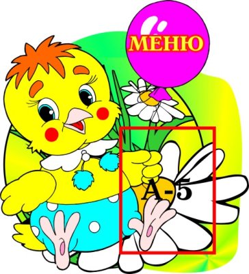 Меню Цыпленок