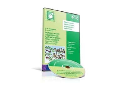 Книга электронная CD. ФГОС Элементарные математические представления. (5-6 лет). Старшая группа