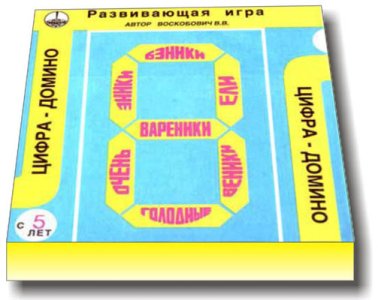 Цифра-Домино Воскобовича