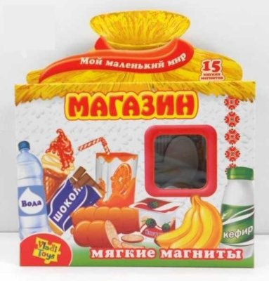 Комплект мягких магнитов для развития ребенка — jpg/magazin.jpg