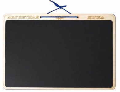 Магнитная доска 40см*29,5 см 