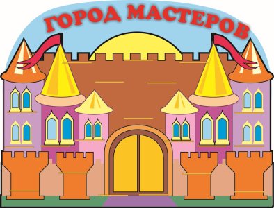 Стенд для выставки  20 ти  поделок " Город мастеров"