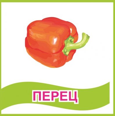 Табличка "Перец"