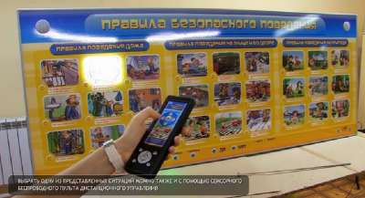 Электрифицированное интерактивное панно "Правила безопасного поведения" — png/3-2.png