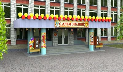 Баннер "С Днем Знаний" — jpg/Skooll344--13.jpg