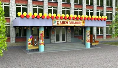 Комплект баннеров "С Днем Знаний" — jpg/Skooll344-.jpg