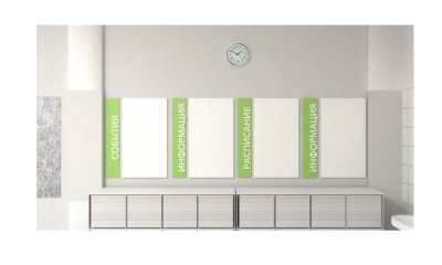 Магнитно-маркерная зона «Классный уголок» 52260 галерея 1