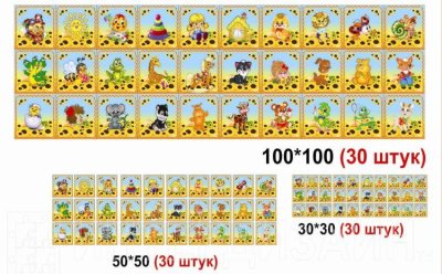 Наклейки маркировчные "Подсолнушки"