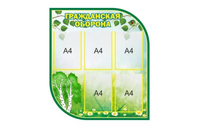 Комплект стендов "Безопасность и противодействие коррупции" 41768 галерея 5