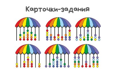 Бизиборд "Веселый зонт" 46936 галерея 2