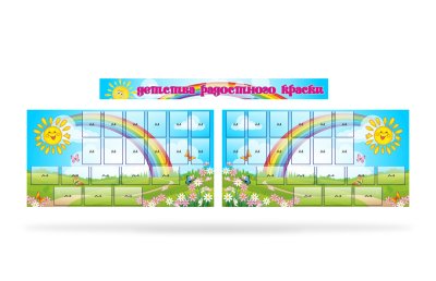 Стенд "Детства радостного краски"