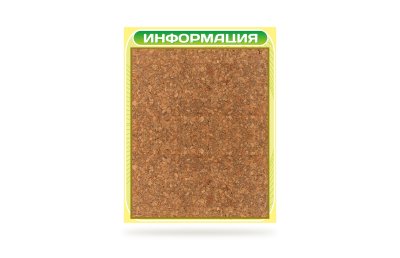 Стенд Информация пробковый