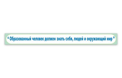 Стенд-цитата