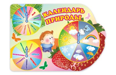 Календарь природы