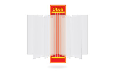 Стенд-книжка ОБЖ