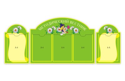 Методический вестник