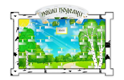 Подставка для лепки 