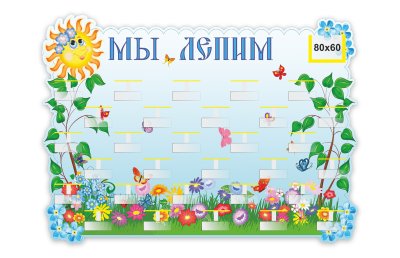 Подставка для лепки 