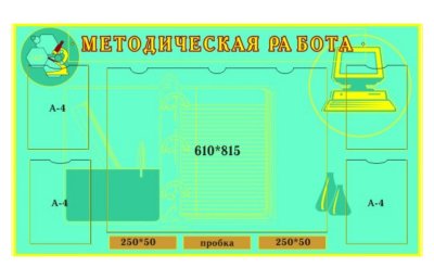 Комплект информационных стендов 21135Р галерея 2