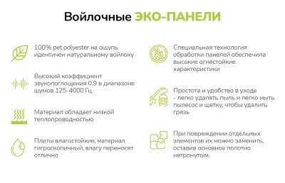 Стенд из эко-войлока 120х120 см. Белый ЭС04.120120 галерея 2
