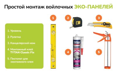Стенд из эко-войлока 120х120 см. Белый ЭС04.120120 галерея 3