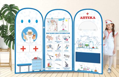 Многофункциональная двусторонняя ширма для игры в больницу MG712577 галерея 5