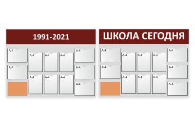 Набор стендов "Страницы истории нашей школы" 51659 галерея 3