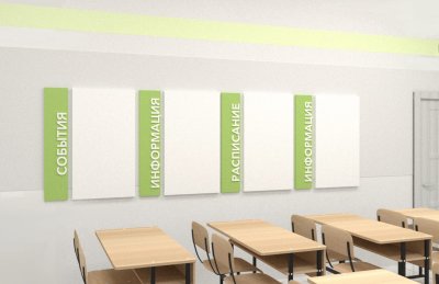 Магнитно-маркерная зона «Классный уголок» 52260 галерея 2