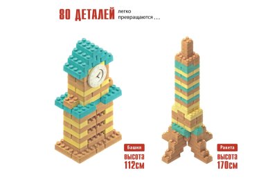 Набор «Стройка вместе с ДЖИНДЖИ» 45917 галерея 4