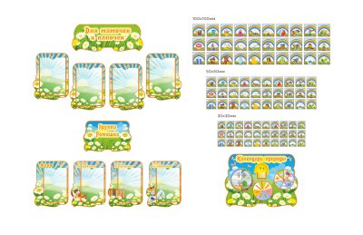 Набор для оформления группы "Ромашка"