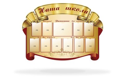 Визитная карточка "Наша школа"