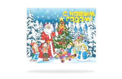 Баннер "С Новым годом"