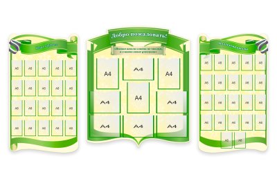 Визитная карточка школы "Добро пожаловать"