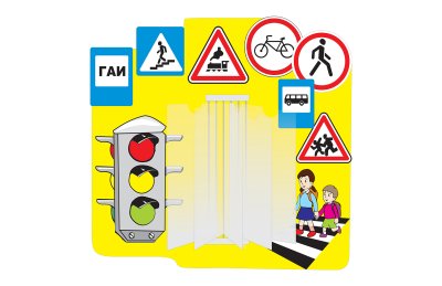 Стенд - Книжка ГАИ