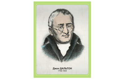 Стенд портрет Дальтон