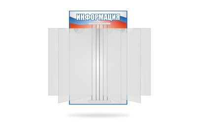 Стенд-книжка в патриотическом стиле