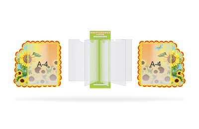 Композиция "Информационный уголок"