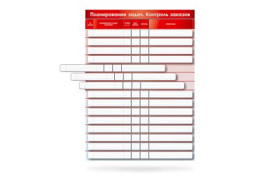Доска магнитно-маркерная "Планирование задач. Контроль заказов" 