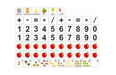 Набор магнитов "Счет"