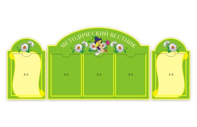 Методический вестник