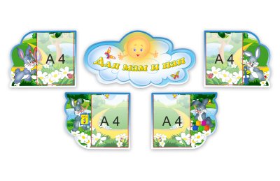 Композиция для мам и пап "Лесовичок"