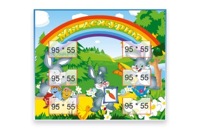 Стенд "Мы дежурим"