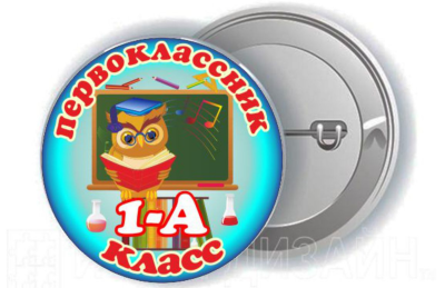 Значок "1 - А"