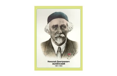 Стенд портрет Зелинский