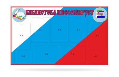 Библиотека информирует