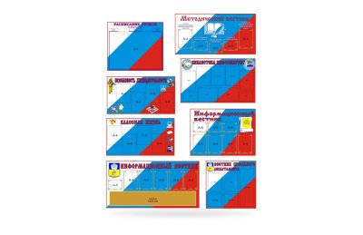 Комплект стендов